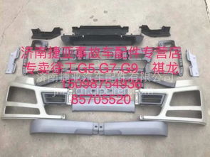 【徐工汽車配件漢風(fēng)g7前保支撐管支架總成及事故車配件專賣,28wlam111-03290價格,圖片,配件廠家】