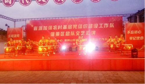 文藝獻禮百年華誕 黨建夯實基層堡壘——煙臺市蓬萊區總隊舉辦慶祝建黨100周年文藝匯演暨文化藝術交流活動